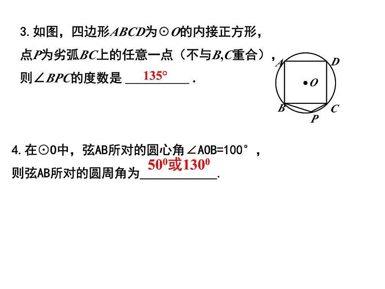 第02章 小结与思考-2023-2024学年九年级数学上册教材配套教学课件(苏科版)05