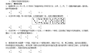 数学九年级下册4.2 概率及其计算随堂练习题