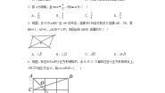 初中数学沪教版 (五四制)九年级上册25.2  求锐角的三角比的值课堂检测