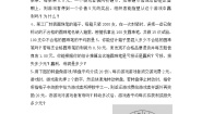 数学九年级下册2 哪种方式更合算课时练习