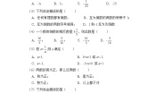 数学2.10 有理数的除法巩固练习