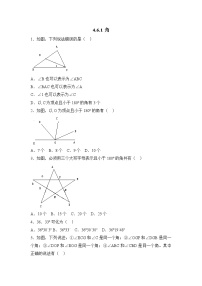 初中数学华师大版七年级上册1 角课后作业题