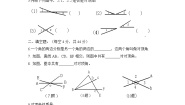 数学1 对顶角测试题