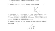 初中数学华师大版七年级上册2 垂线练习