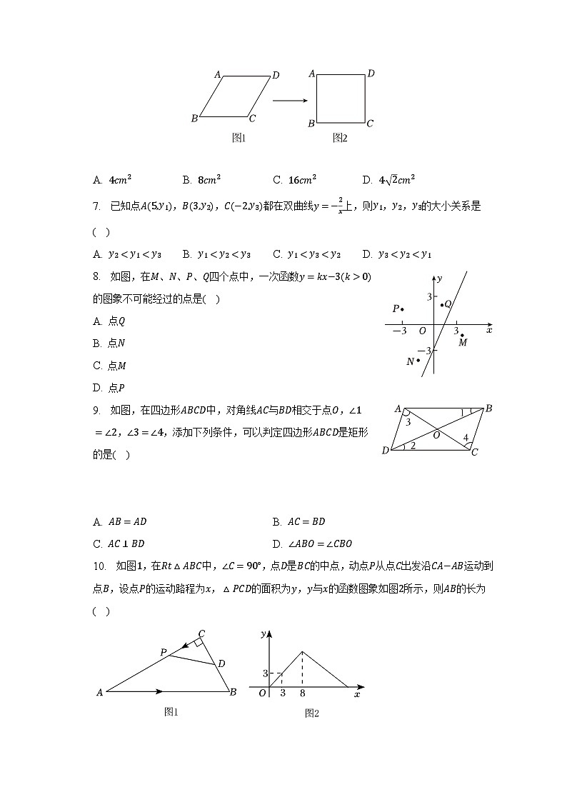 2022-2023学年河南省南阳市新野县八年级(下)期末数学试卷(含解析)第2页