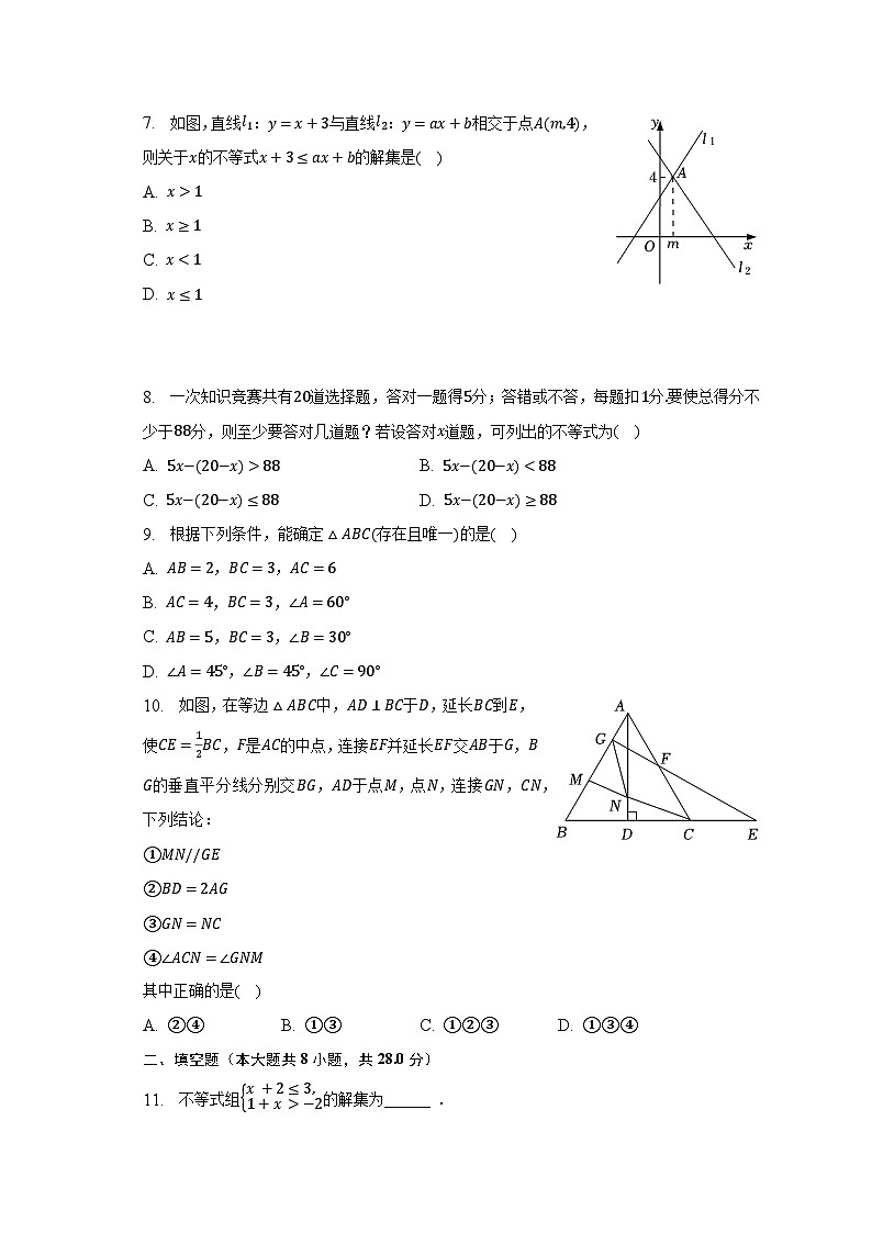 2022-2023学年山东省东营市垦利区七年级(下)期末数学试卷(五四学制)(含解析)第2页