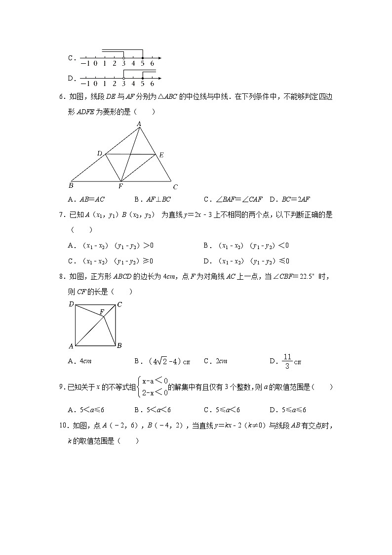山东省聊城市高唐县2022-2023学年八年级下学期期末数学试卷(含答案)第2页