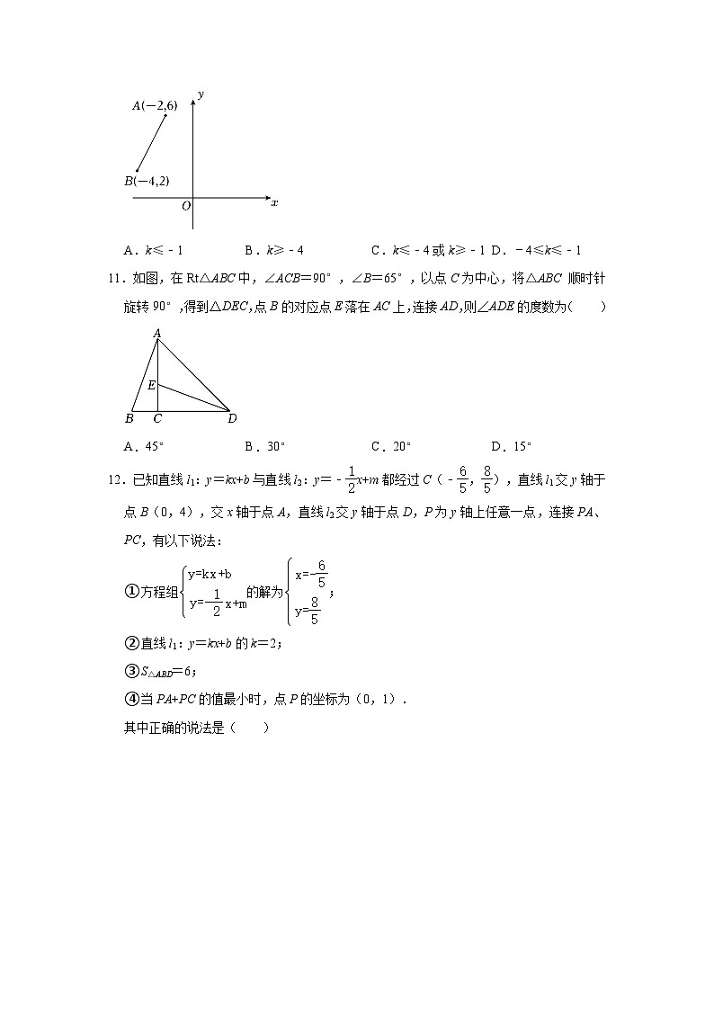 山东省聊城市高唐县2022-2023学年八年级下学期期末数学试卷(含答案)第3页