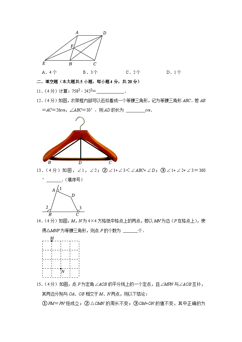 四川省达州市渠县清溪中学2022-2023学年八年级下学期期末数学试卷(含答案)03