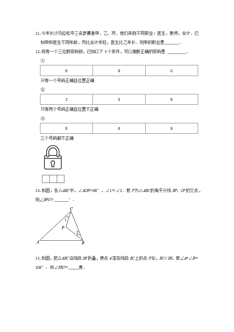 浙教版数学 八上 第一章 1.3证明 测试卷A卷03