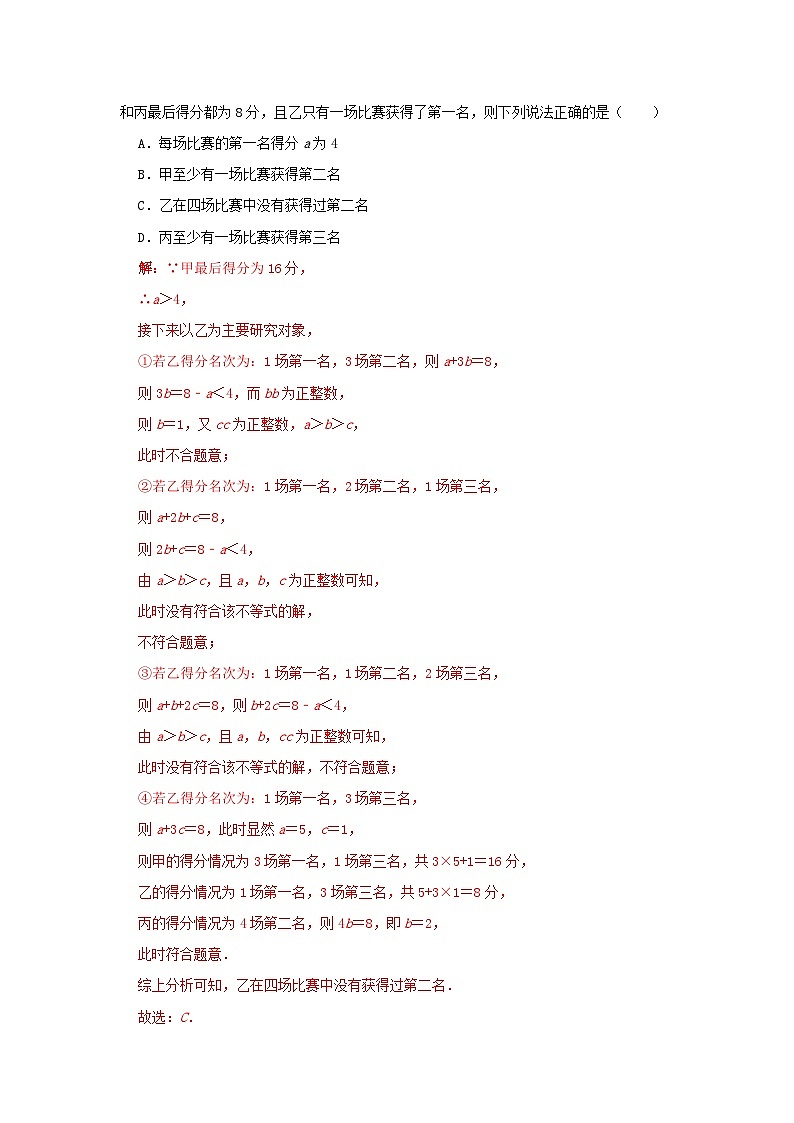 浙教版数学 八上 第一章 1.3证明 测试卷A卷02