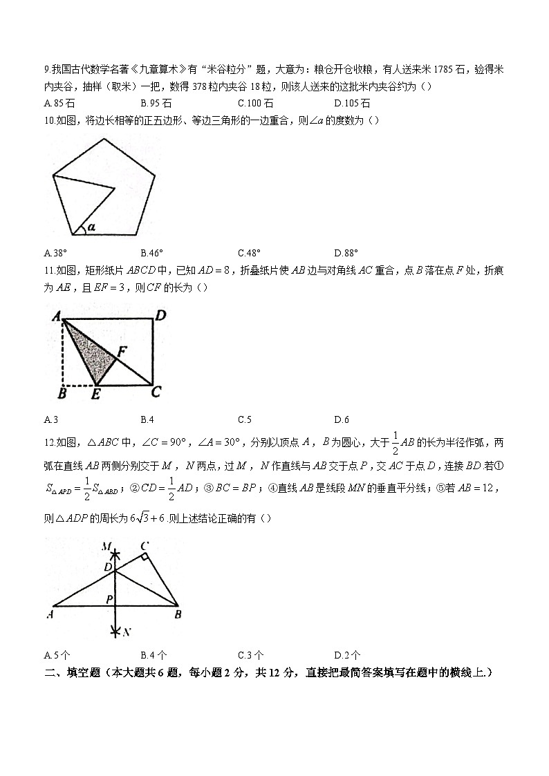广西壮族自治区贺州市昭平县2022-2023学年八年级下学期期末数学试题(含答案)02