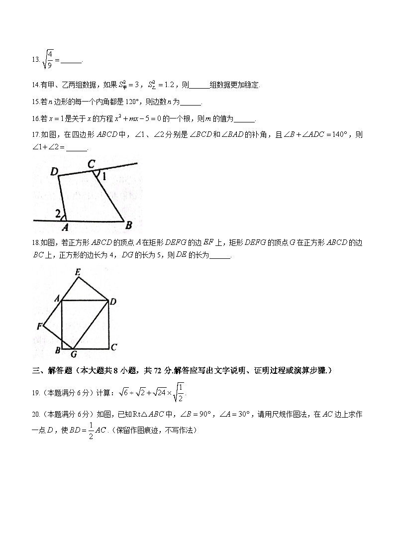 广西壮族自治区贺州市昭平县2022-2023学年八年级下学期期末数学试题(含答案)03