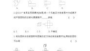 数学七年级上册第四章 几何图形初步4.4 课题学习 设计制作长方体形状的包装纸盒综合训练题