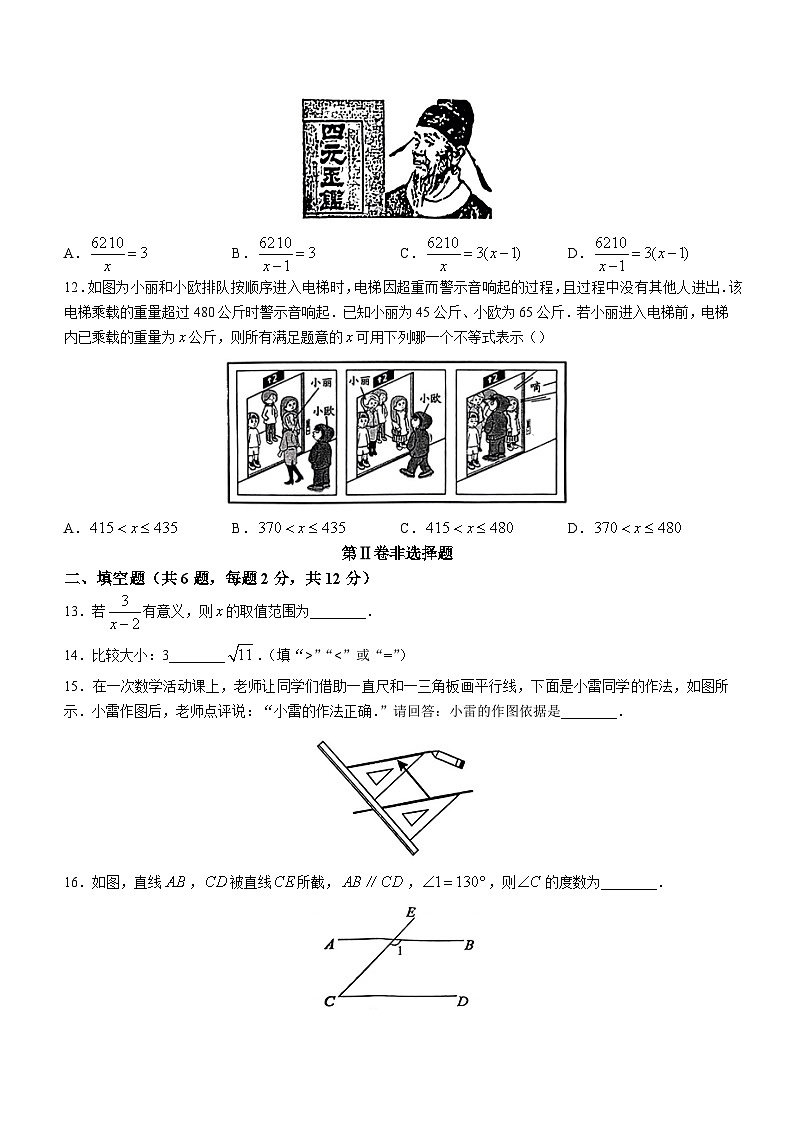 广西壮族自治区百色市2022-2023学年七年级下学期期末数学试题(含答案)第3页