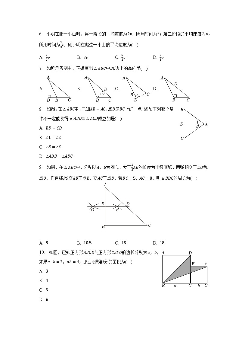 2022-2023学年广东省深圳市光明区七年级(下)期末数学试卷(含解析)第2页