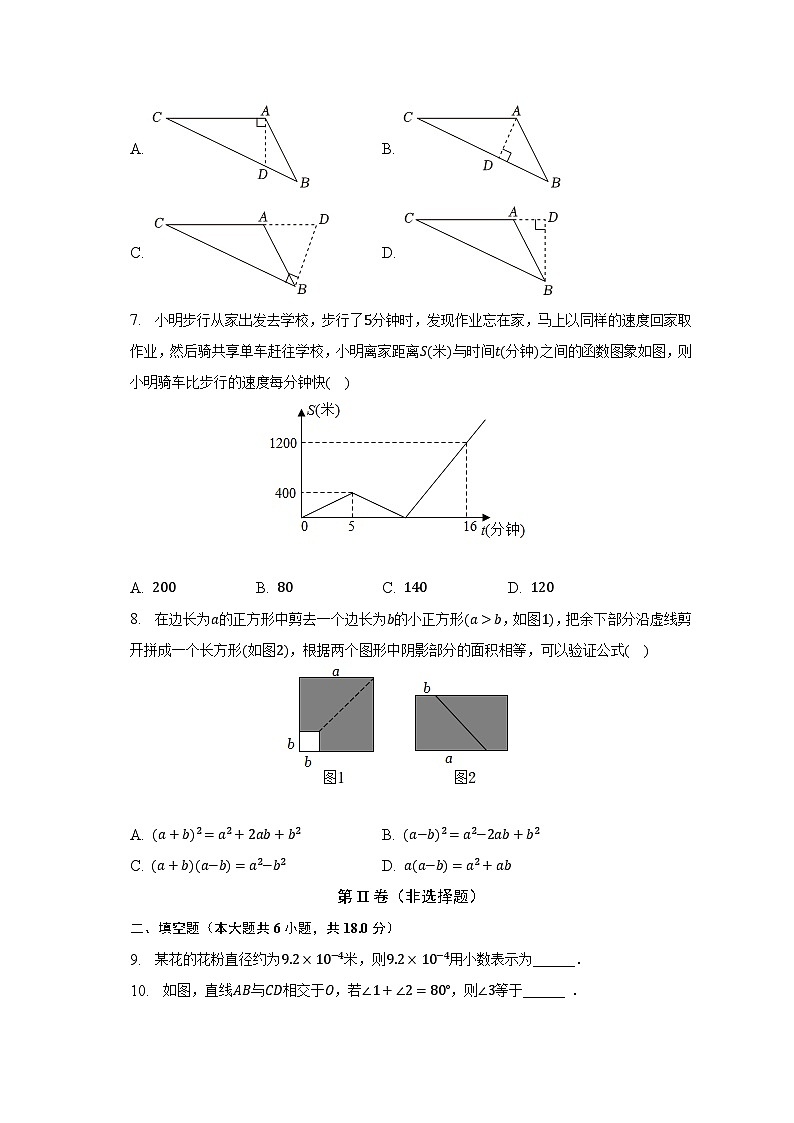 2022-2023学年山东省菏泽市鄄城县七年级(下)期末数学试卷(含解析)02