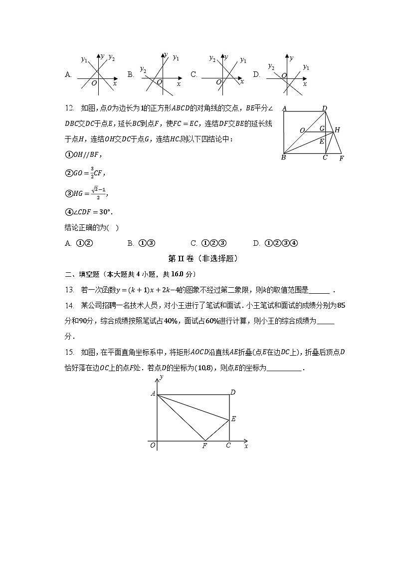 2022-2023学年山东省日照市东港区八年级(下)期末数学试卷(含解析)03