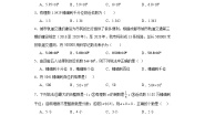 初中数学沪科版七年级上册1.7 近似数同步测试题