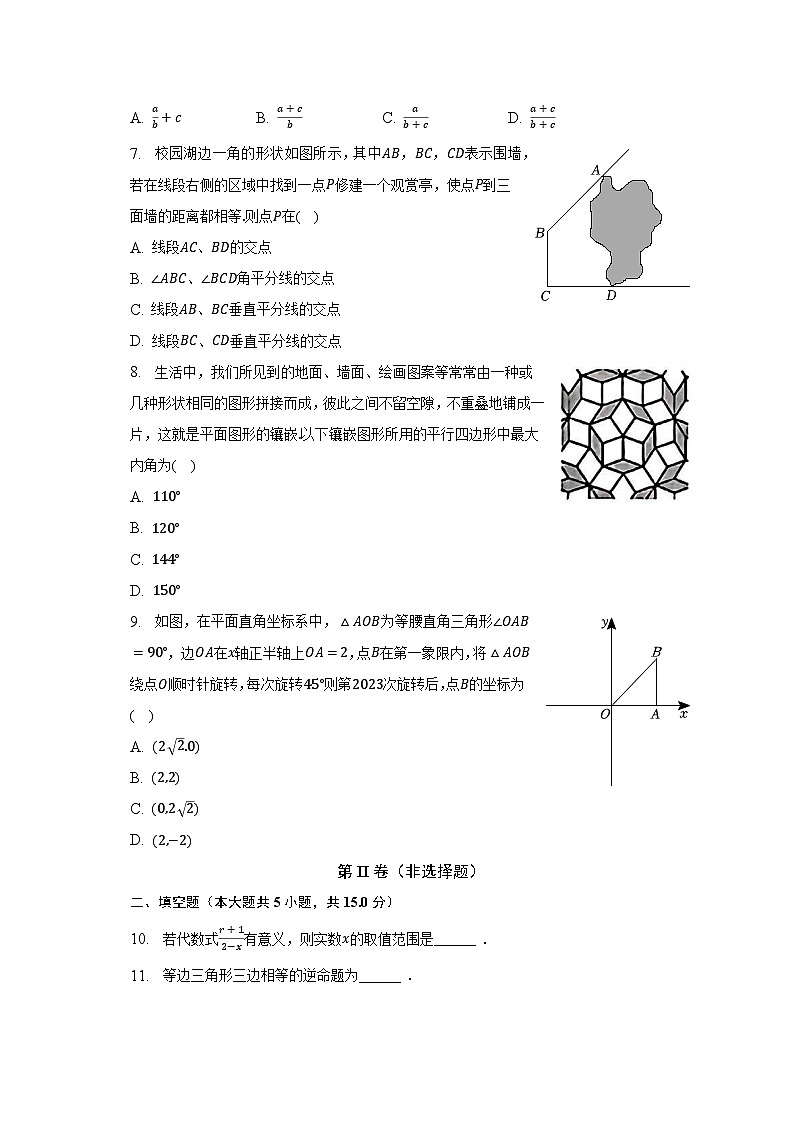 2022-2023学年河南省郑州市高新区八年级(下)期末数学试卷(含解析)02