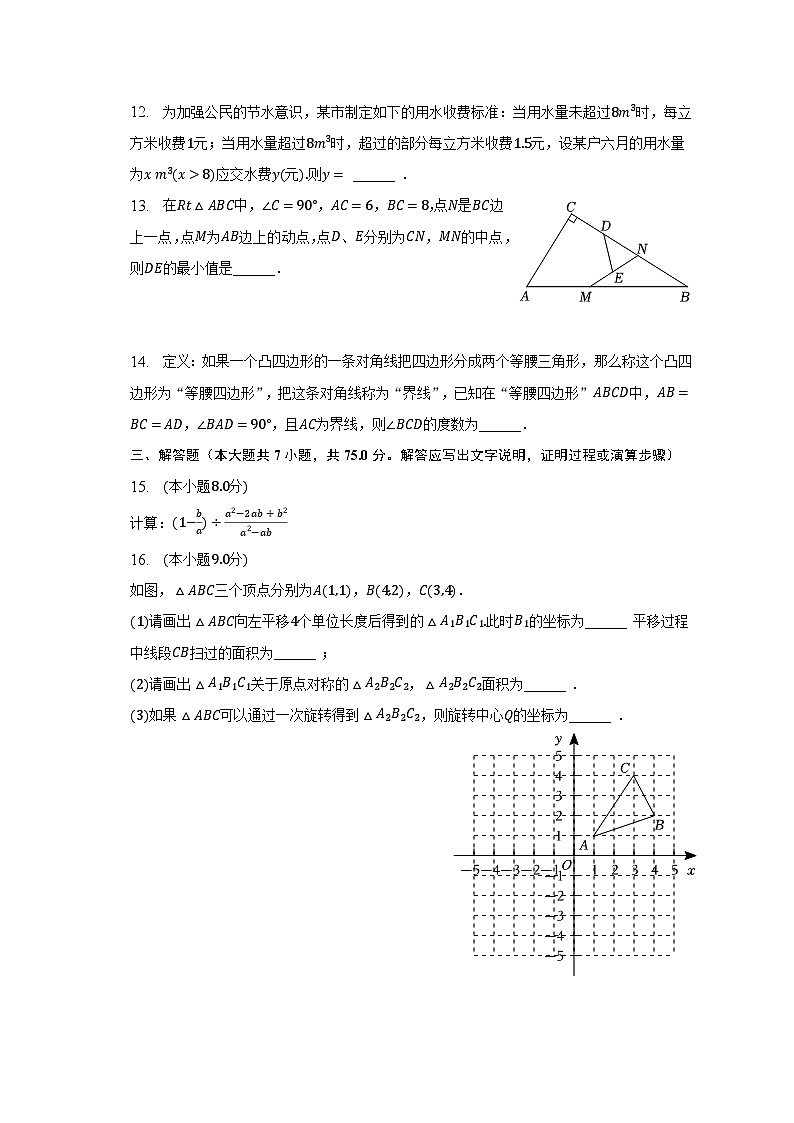 2022-2023学年河南省郑州市高新区八年级(下)期末数学试卷(含解析)03