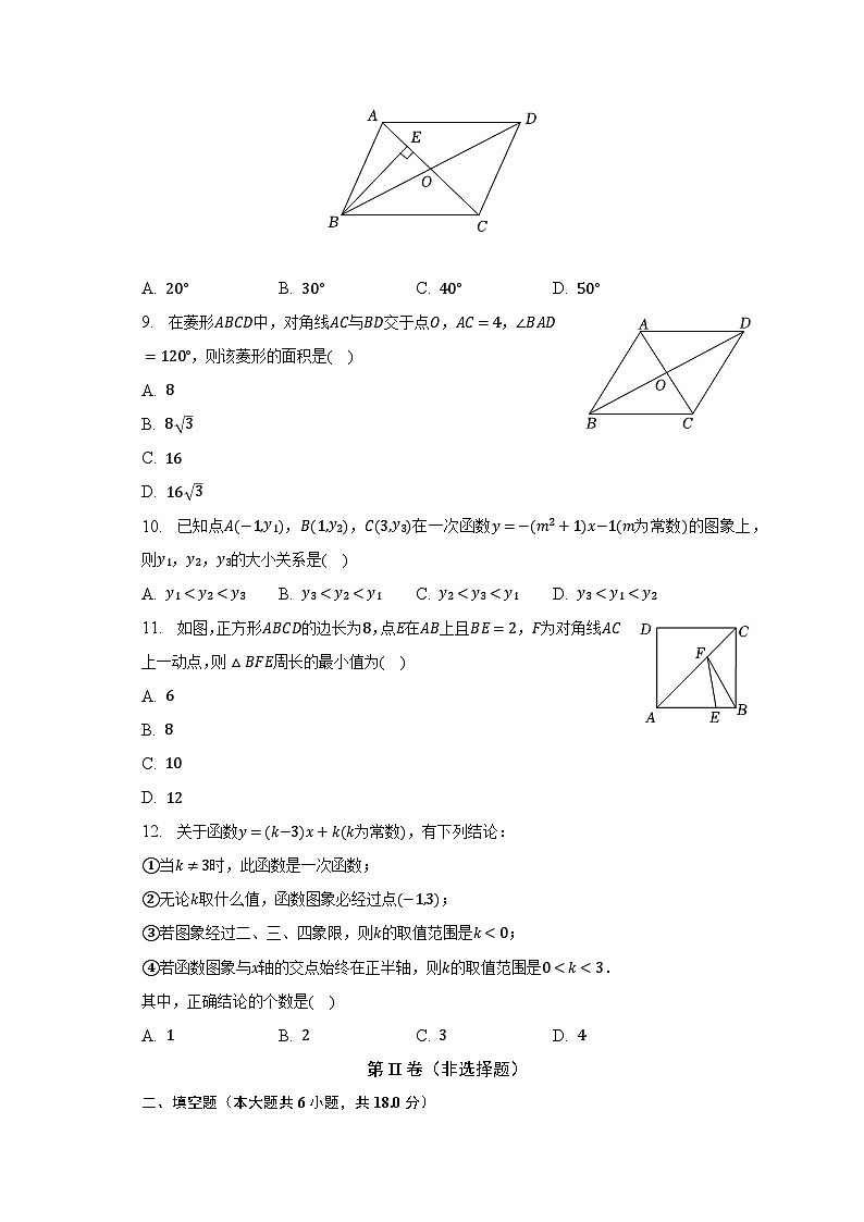 2022-2023学年天津市红桥区八年级(下)期末数学试卷(含解析)第2页