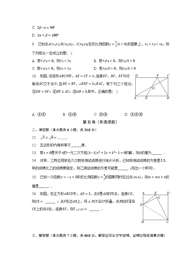 2022-2023学年浙江省杭州市西湖区八年级（下）期末数学试卷（含解析）02