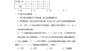 沪教版 (五四制)九年级下册第二十八章 统计初步第二节 基本的统计量28.4 表示一组数据波动程度的量课时练习