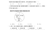 沪教版 (五四制)九年级下册第二十八章 统计初步第一节 统计的意义28.1 数据整理与表示测试题