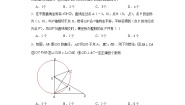 初中数学沪教版 (五四制)九年级下册第二十七章 圆与正多边形第二节 直线与圆、圆与圆的位置关系27.4 直线与圆的位置关系同步测试题