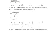 初中沪教版 (五四制)第二十七章 圆与正多边形第三节 正多边形与圆27.6 正多边形与圆课后作业题