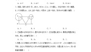 初中数学沪教版 (五四制)九年级下册27.5 圆与圆的位置关系达标测试