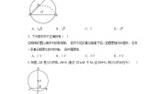 数学九年级下册27.3 垂径定理课后练习题