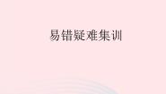 冀教版九年级上册第24章 一元二次方程24.1  一元二次方程评课ppt课件