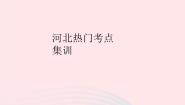 初中数学冀教版九年级上册第24章 一元二次方程24.1  一元二次方程说课课件ppt
