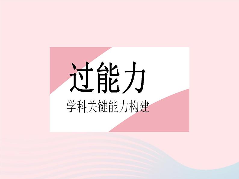 2023八年级数学下册第十八章平行四边形18.2特殊的平行四边形课时8正方形的性质与判定的综合作业课件新版新人教版第2页