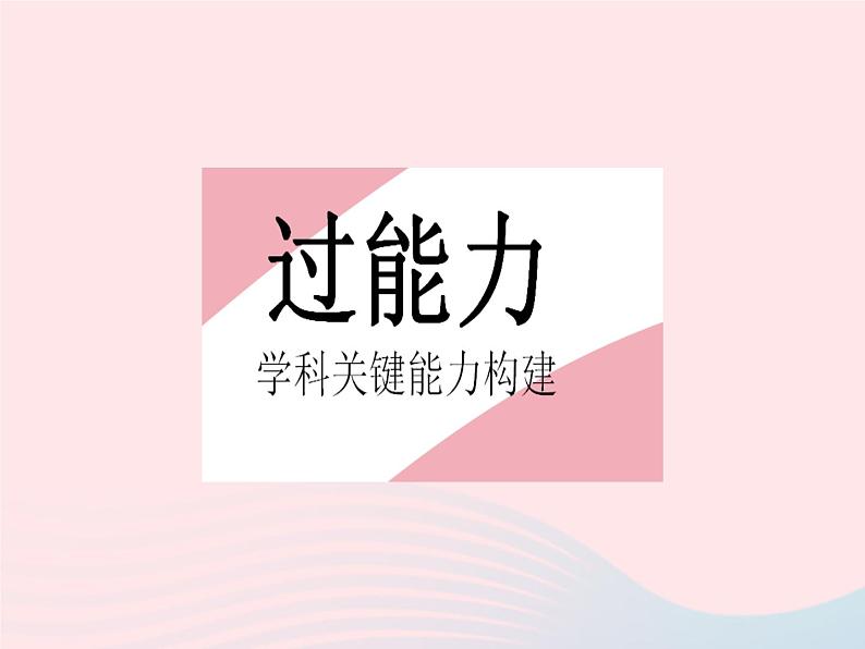 2023九年级数学上册第24章解直角三角形24.4解直角三角形课时2解直角三角形(2)作业课件新版华东师大版08