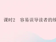 2023九年级数学下册第28章样本与总体28.3借助调查做决策课时2容易误导读者的统计图作业课件新版华东师大版