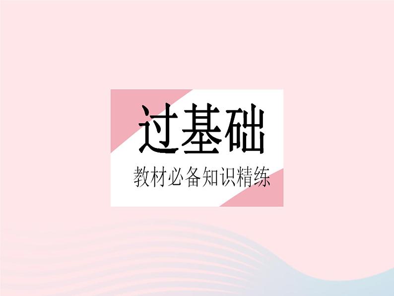 2023九年级数学上册第25章随机事件的概率25.1在重复试验中观察不确定现象课时2频率的稳定性作业课件新版华东师大版02
