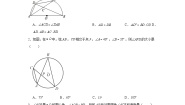 27.2圆心角、弧、弦、弦心距之间的关系同步练习-沪教版数学九年级第二学期