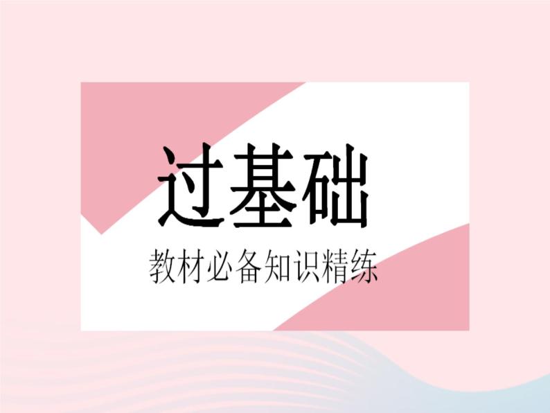 2023七年级数学上册第2章有理数2.14近似数教学课件新版华东师大版02