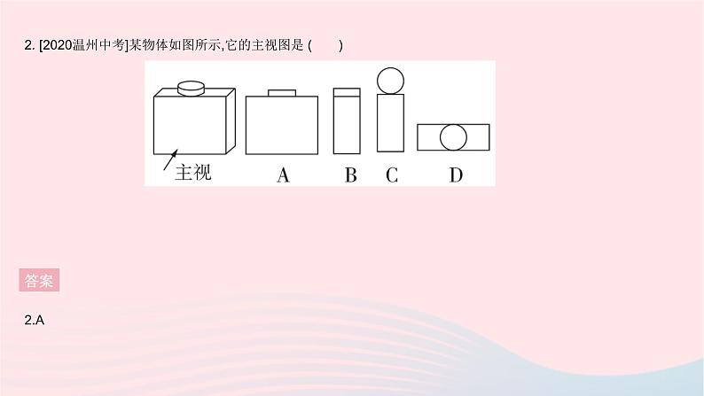 2023七年级数学上册第4章图形的初步认识全章综合检测教学课件新版华东师大版04