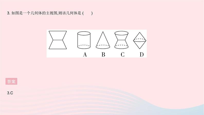 2023七年级数学上册第4章图形的初步认识全章综合检测教学课件新版华东师大版05