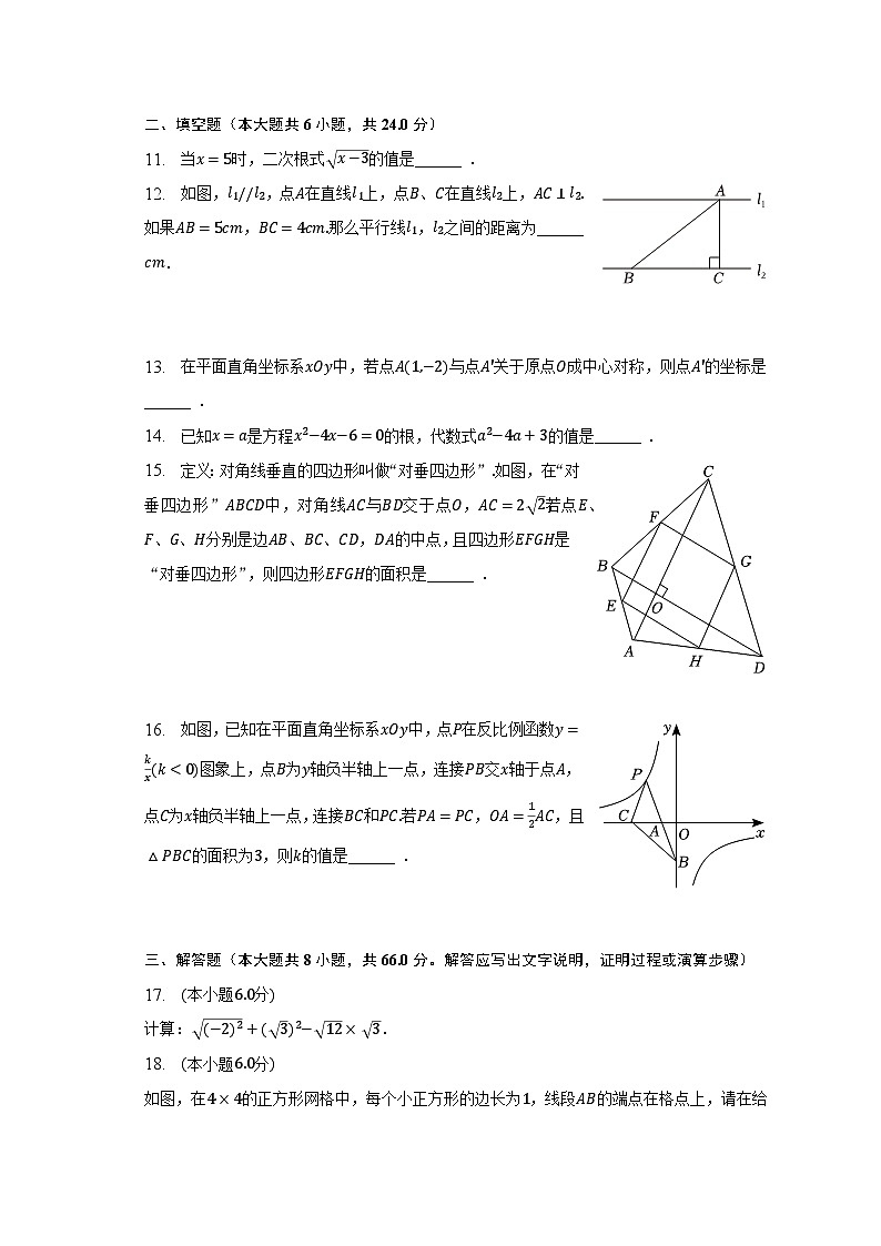 2022-2023学年浙江省湖州市南浔区八年级(下)期末数学试卷(含解析)第3页