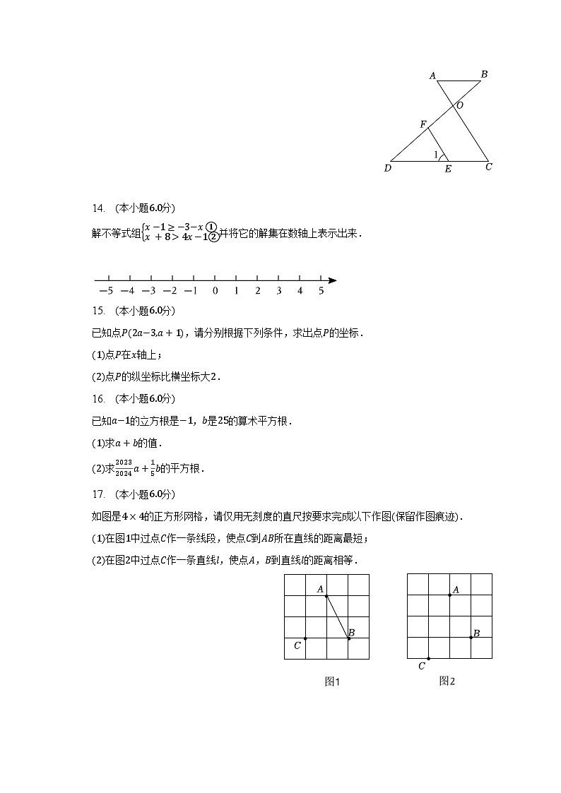 2022-2023学年江西省赣州市大余县七年级(下)期末数学试卷(含解析)第3页