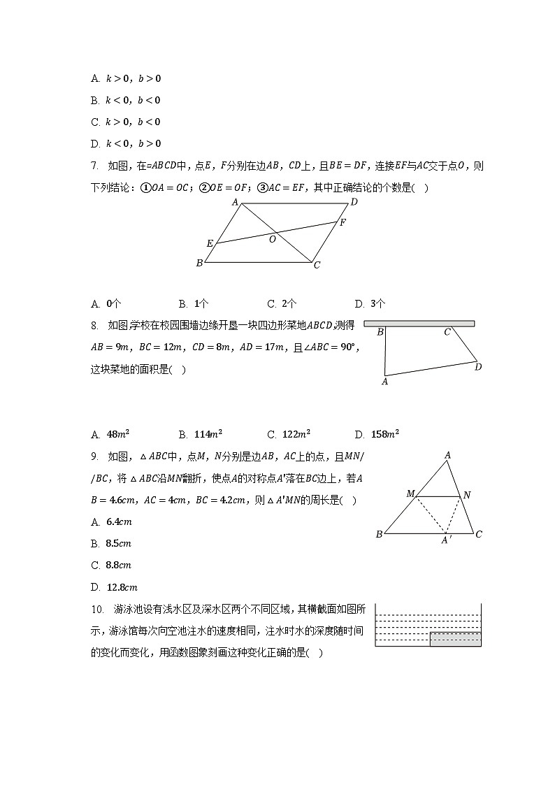 2022-2023学年辽宁省鞍山市八年级(下)期末数学试卷(含解析)02