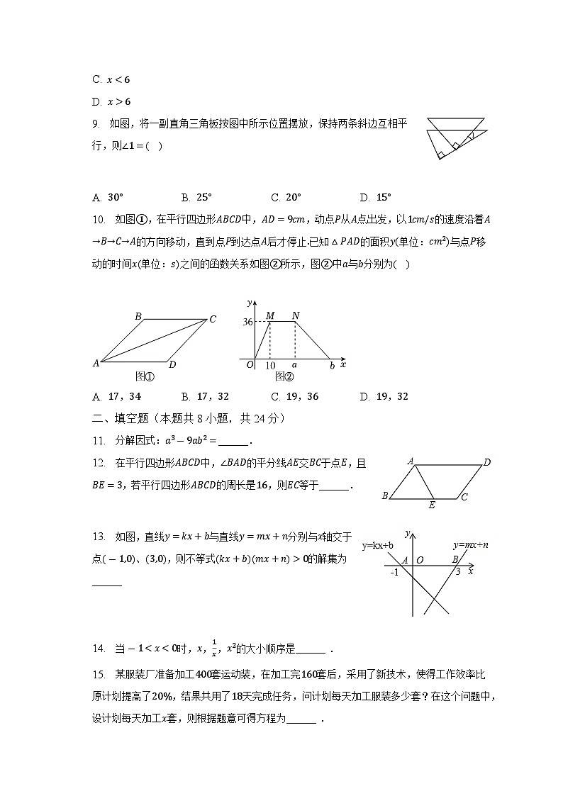 2022-2023学年辽宁省本溪市八年级(下)期末数学试卷(含解析)02