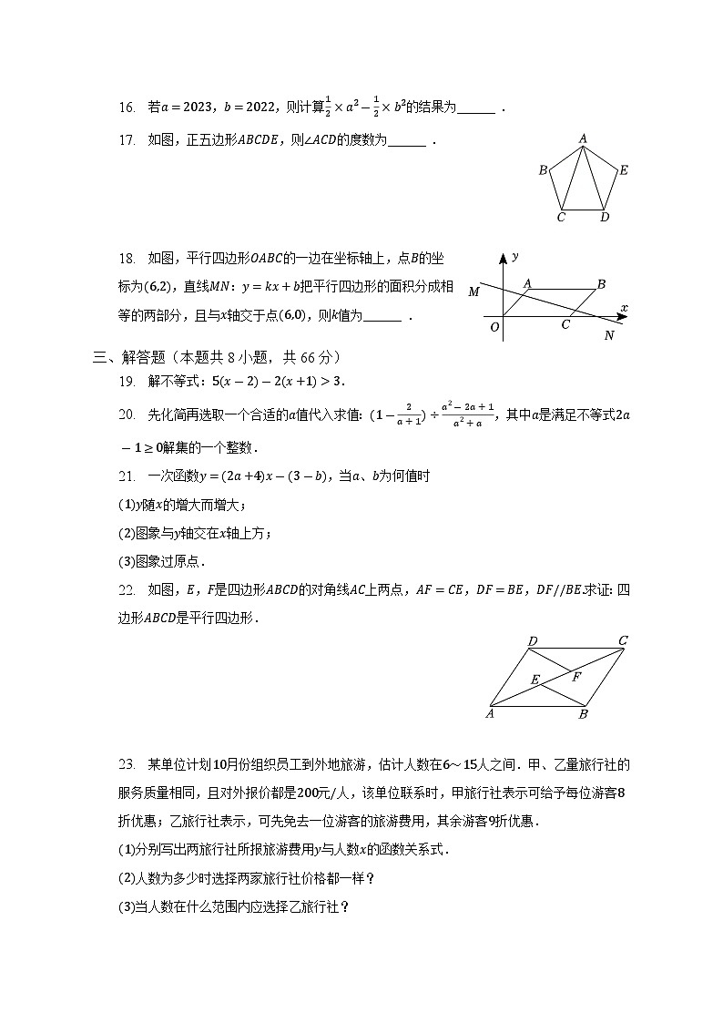 2022-2023学年辽宁省本溪市八年级(下)期末数学试卷(含解析)03