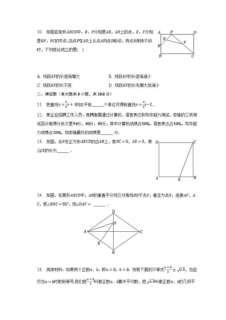 2022-2023學年山東省濱州市無棣縣八年級（下）期末數(shù)學試卷（含解析）第3頁