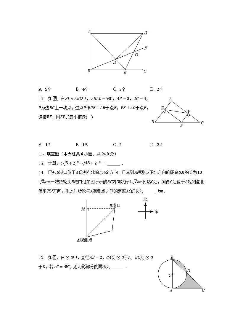 2023年山东省泰安市宁阳县中考数学一模试卷(含解析)03